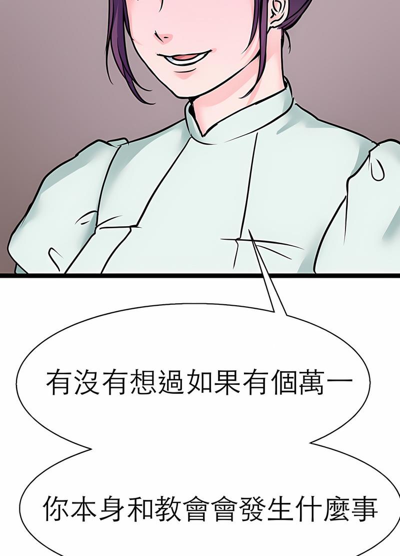 第17话-教义-FreeXcomic（第10张）