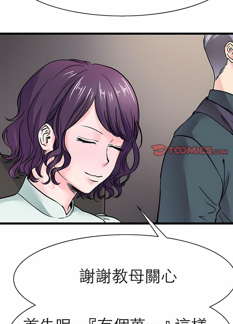第17话-教义-FreeXcomic（第11张）