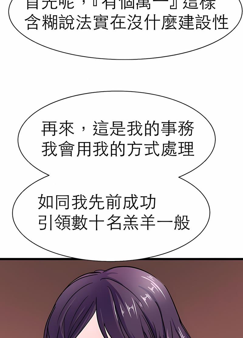 第17话-教义-FreeXcomic（第12张）