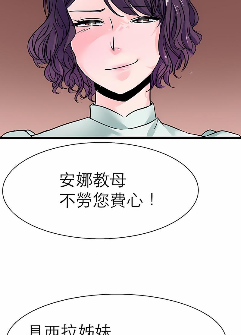 第17话-教义-FreeXcomic（第13张）
