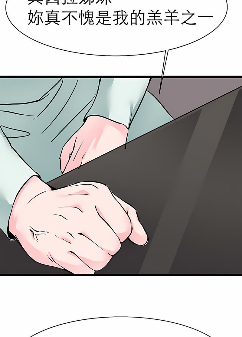 第17话-教义-FreeXcomic（第14张）