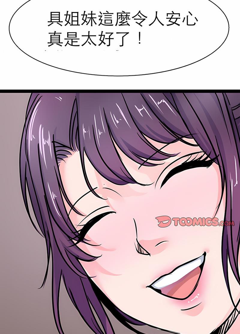 第17话-教义-FreeXcomic（第15张）