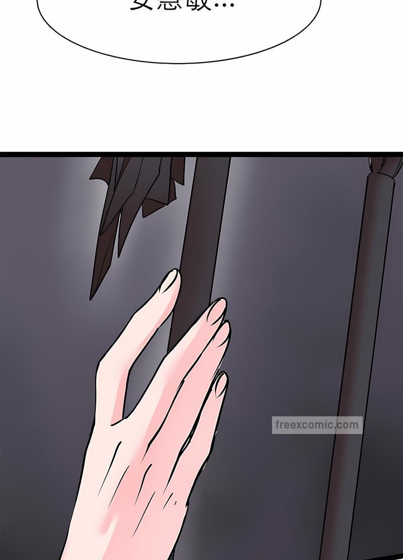 第17话-教义-FreeXcomic（第18张）