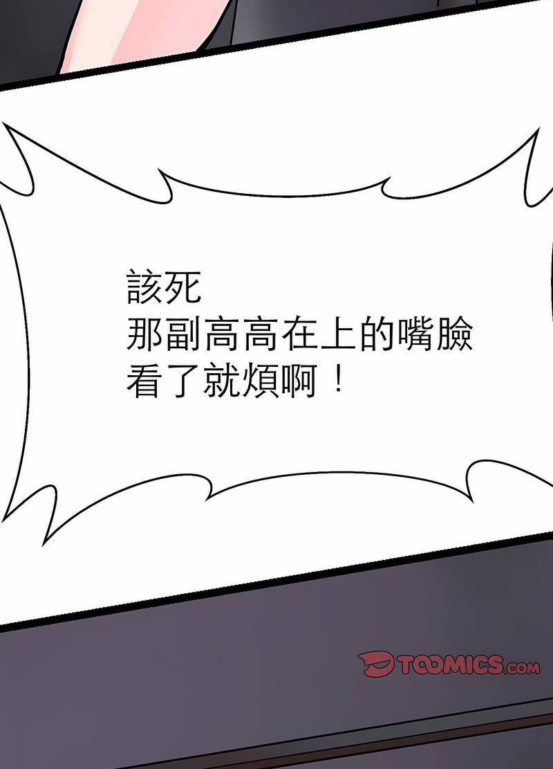 第17话-教义-FreeXcomic（第19张）