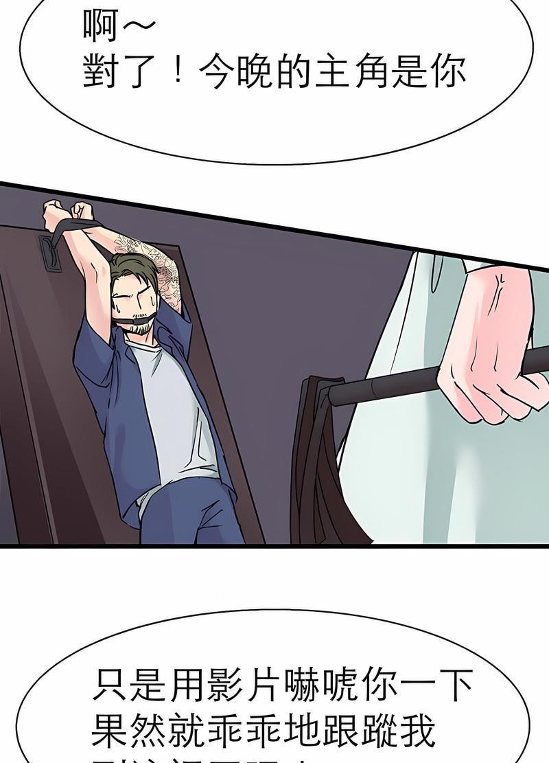 第17话-教义-FreeXcomic（第23张）