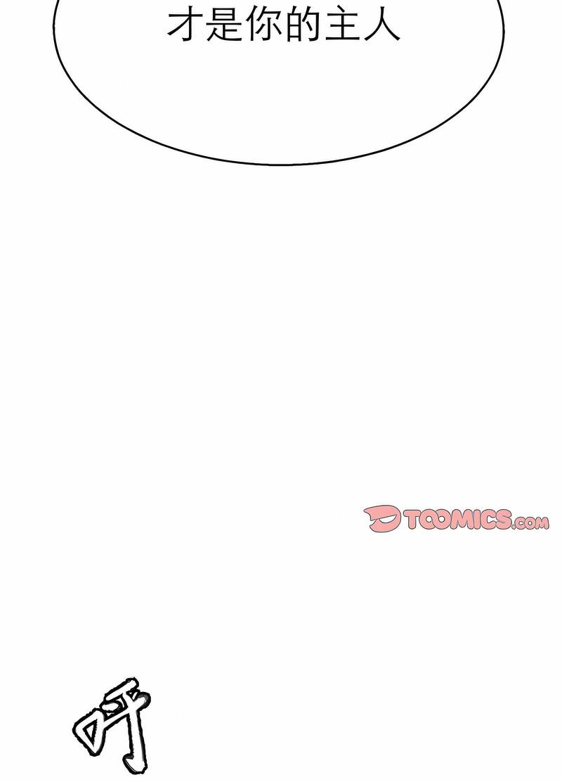 第18话-教义-FreeXcomic（第15张）