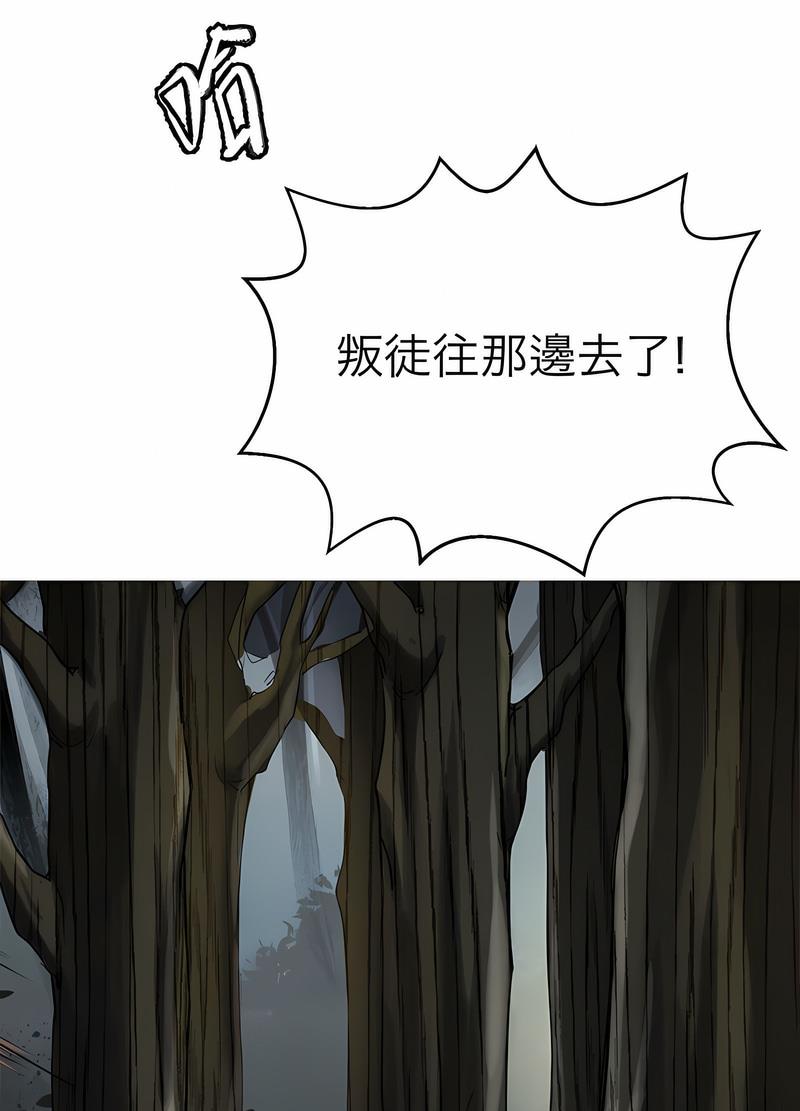 第18话-教义-FreeXcomic（第16张）