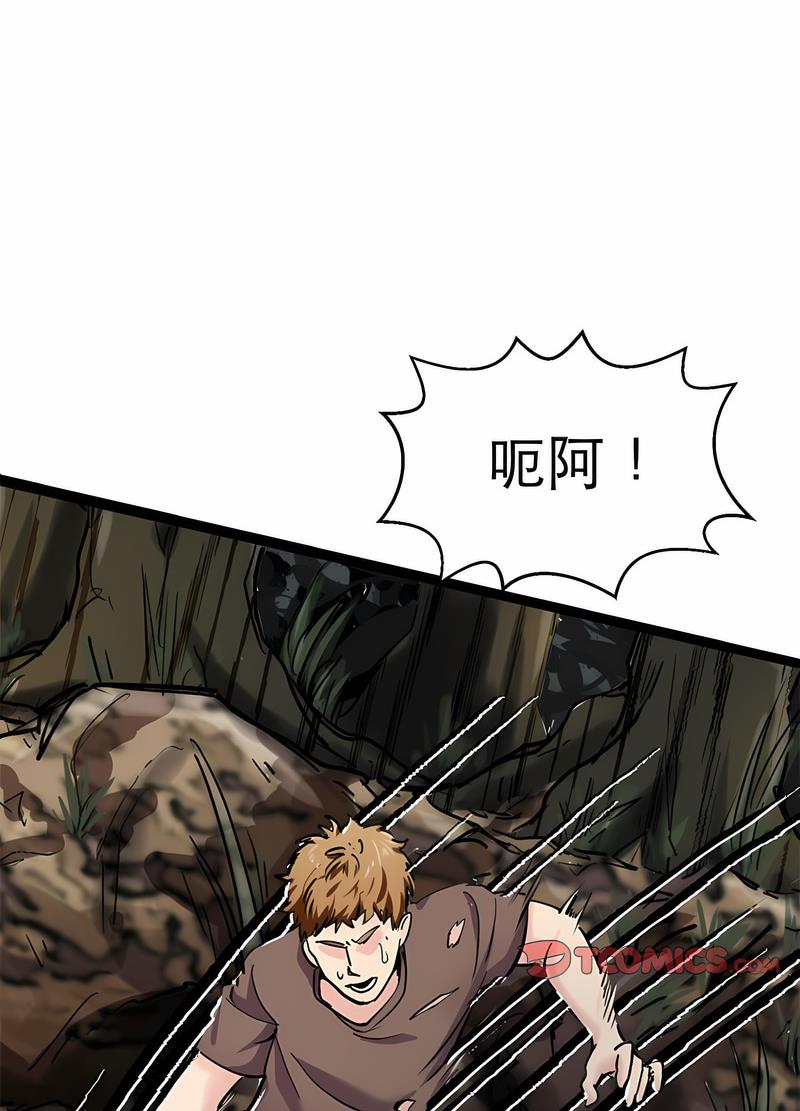 第18话-教义-FreeXcomic（第19张）