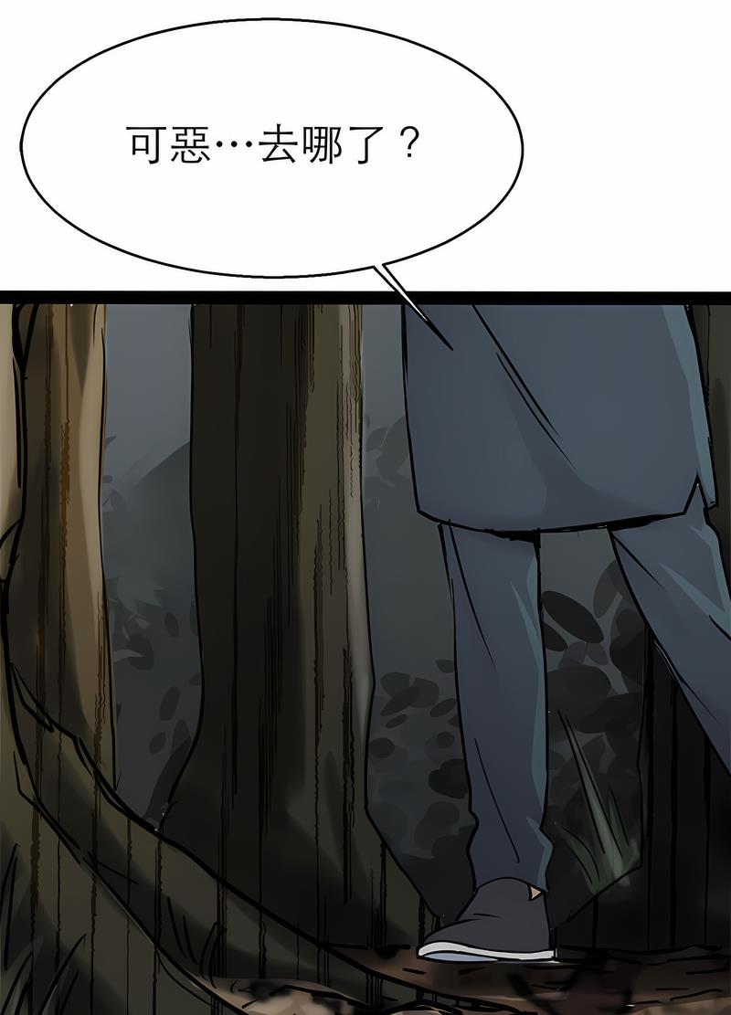第18话-教义-FreeXcomic（第21张）