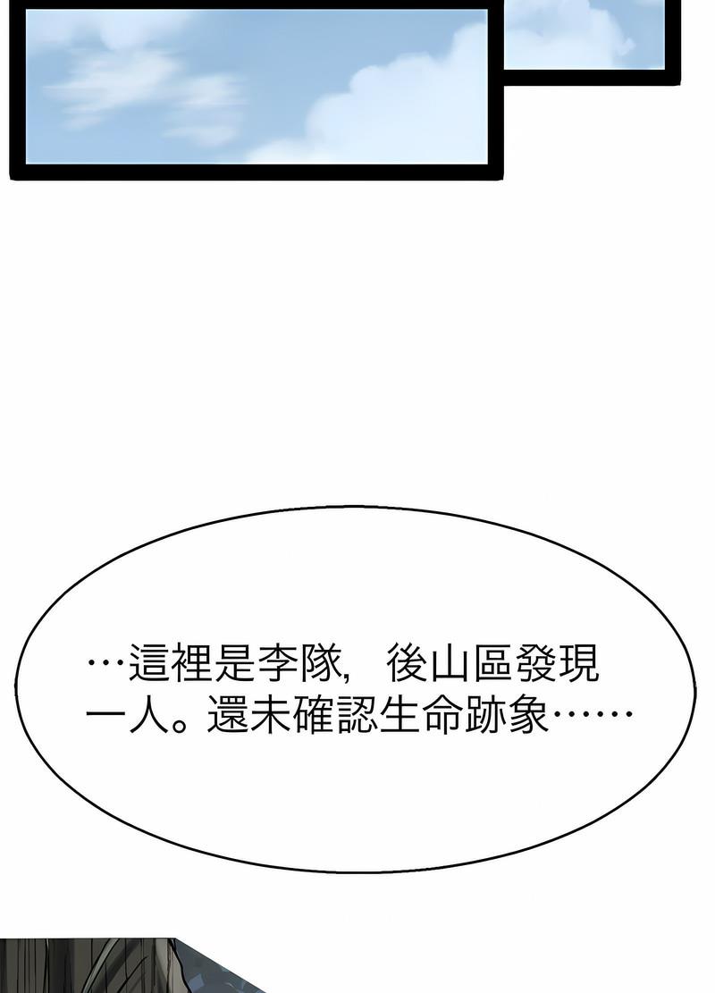 第18话-教义-FreeXcomic（第23张）