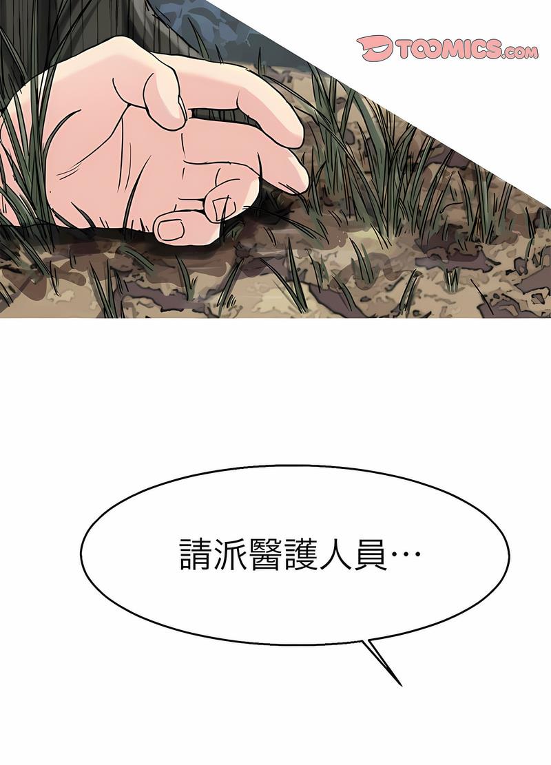 第18话-教义-FreeXcomic（第24张）