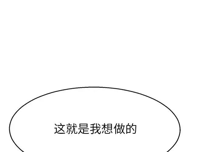 第19话-教义-FreeXcomic（第1张）