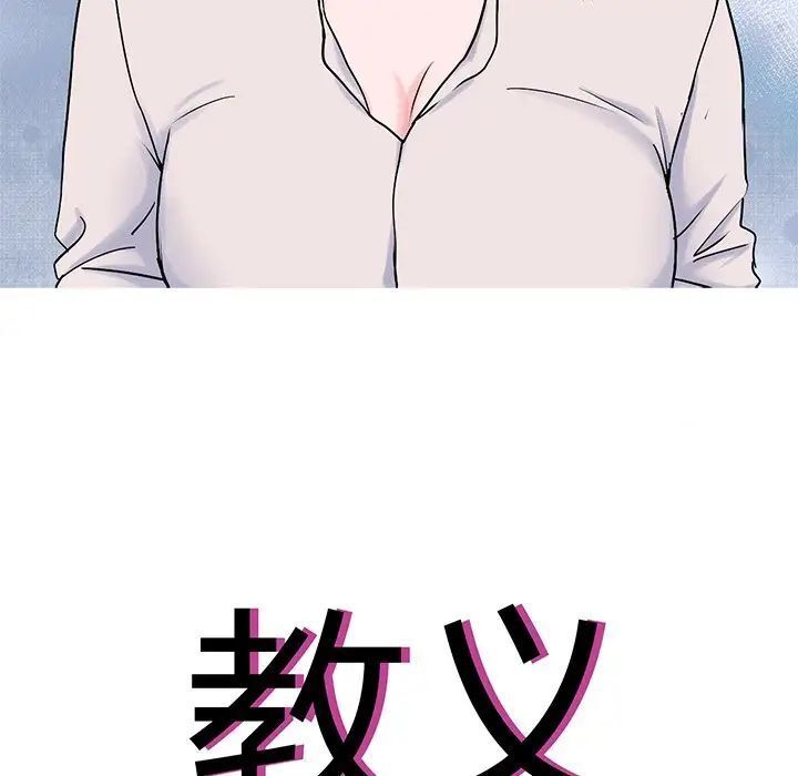 第19话-教义-FreeXcomic（第5张）