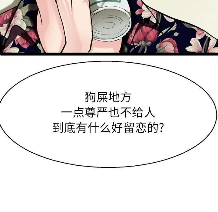 第19话-教义-FreeXcomic（第11张）