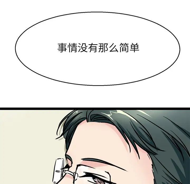 第19话-教义-FreeXcomic（第12张）