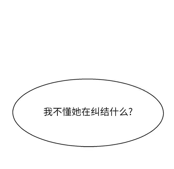 第19话-教义-FreeXcomic（第14张）