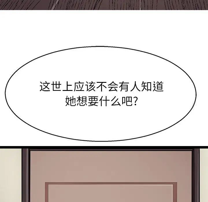 第19话-教义-FreeXcomic（第17张）