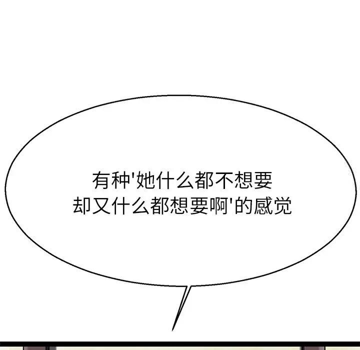 第19话-教义-FreeXcomic（第20张）