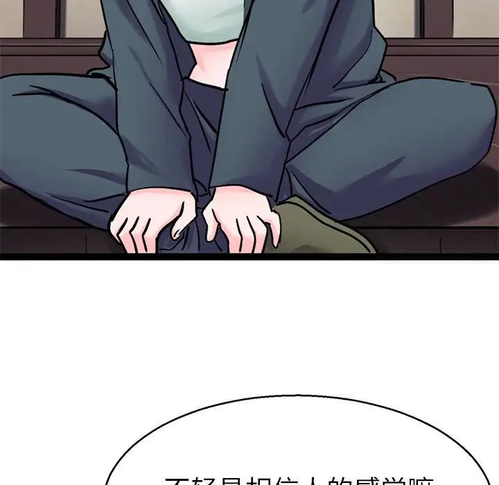 第19话-教义-FreeXcomic（第22张）