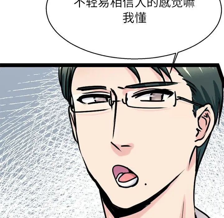 第19话-教义-FreeXcomic（第23张）