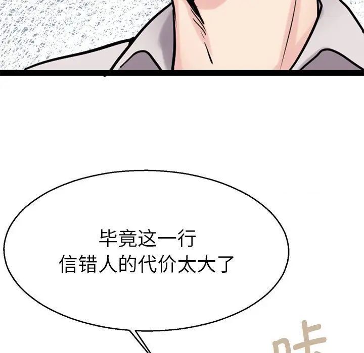 第19话-教义-FreeXcomic（第24张）