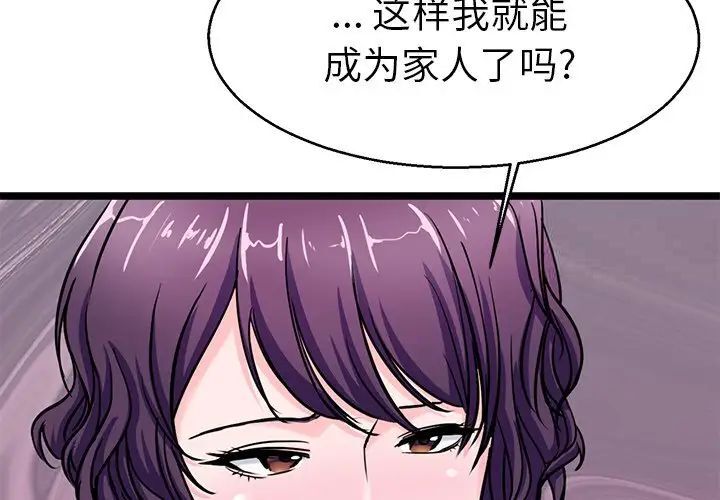 第20话-教义-FreeXcomic（第2张）