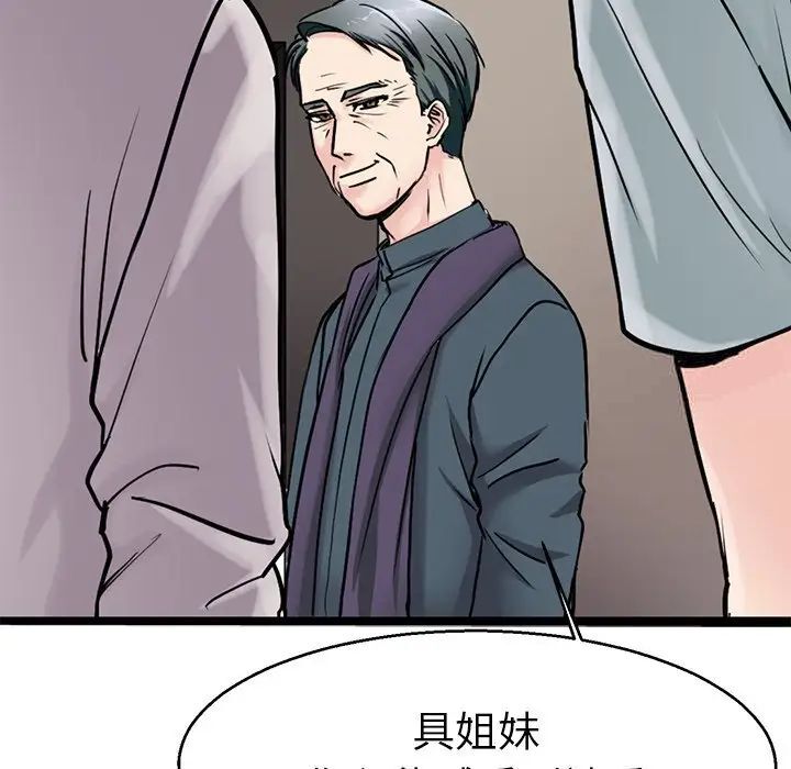 第20话-教义-FreeXcomic（第5张）