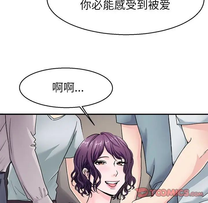第20话-教义-FreeXcomic（第6张）
