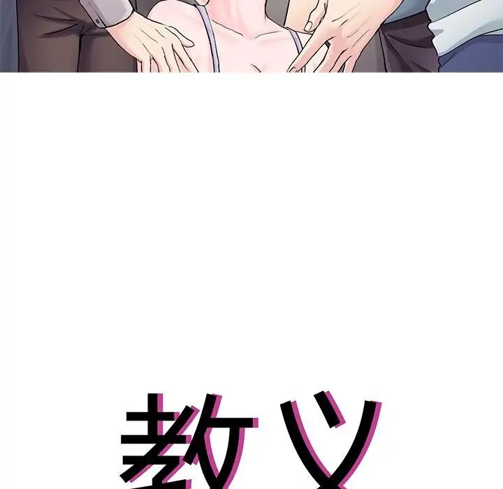 第20话-教义-FreeXcomic（第7张）