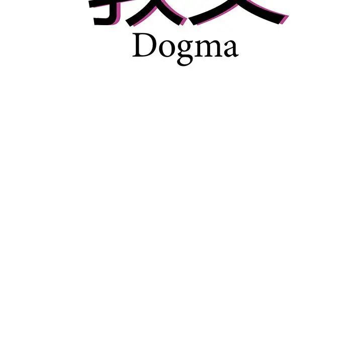 第20话-教义-FreeXcomic（第8张）