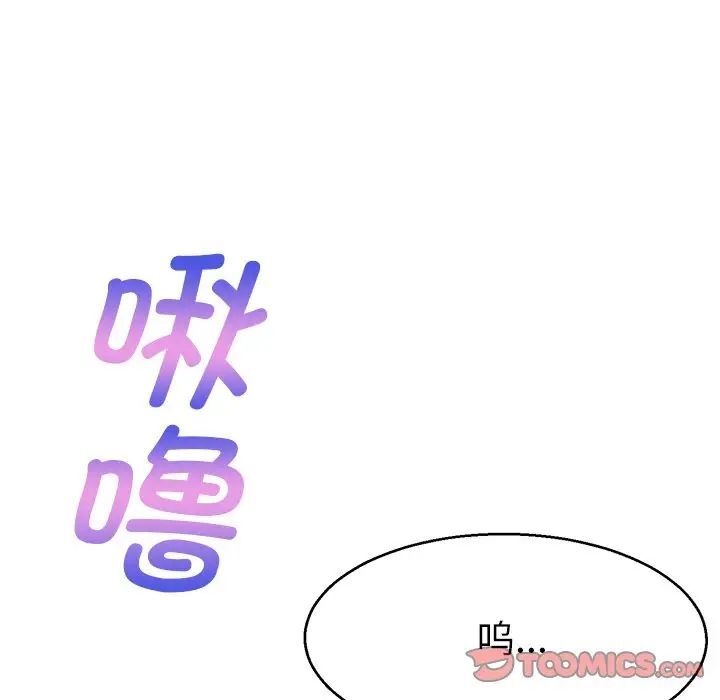 第20话-教义-FreeXcomic（第12张）
