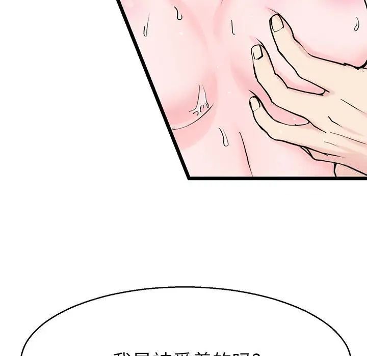 第20话-教义-FreeXcomic（第14张）
