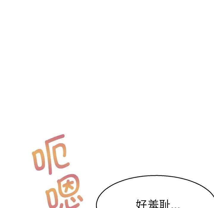 第20话-教义-FreeXcomic（第17张）