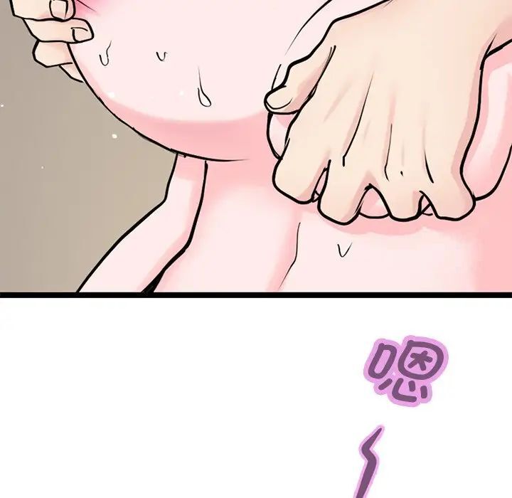 第20话-教义-FreeXcomic（第19张）