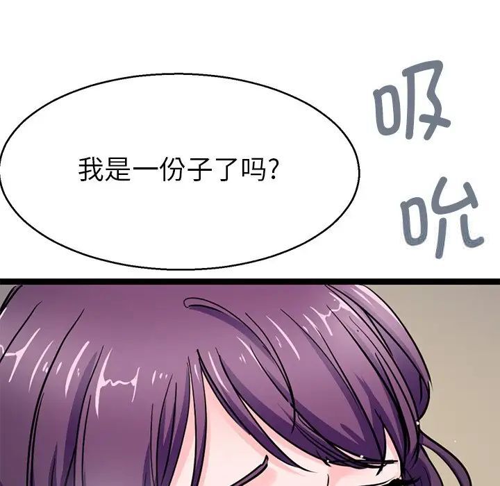 第20话-教义-FreeXcomic（第22张）