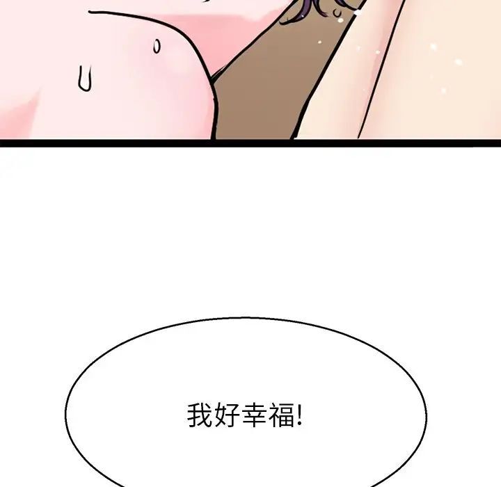 第20话-教义-FreeXcomic（第29张）