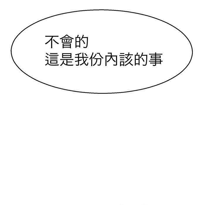 第21话-教义-FreeXcomic（第7张）