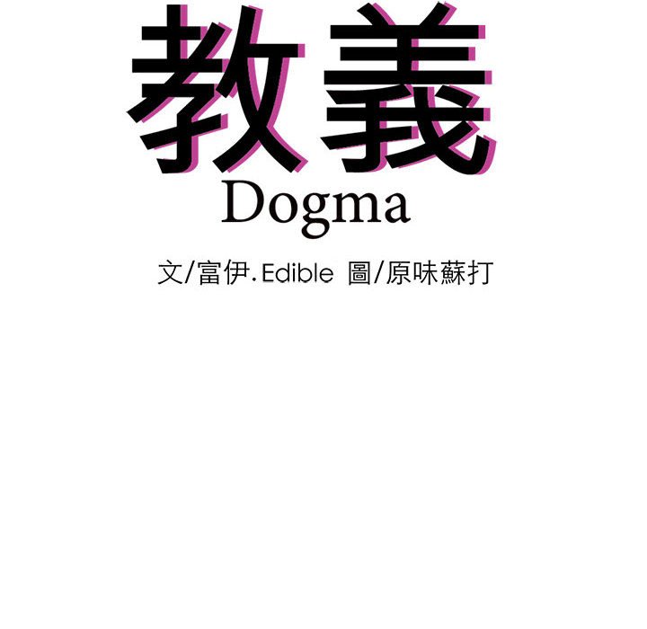 第21话-教义-FreeXcomic（第8张）
