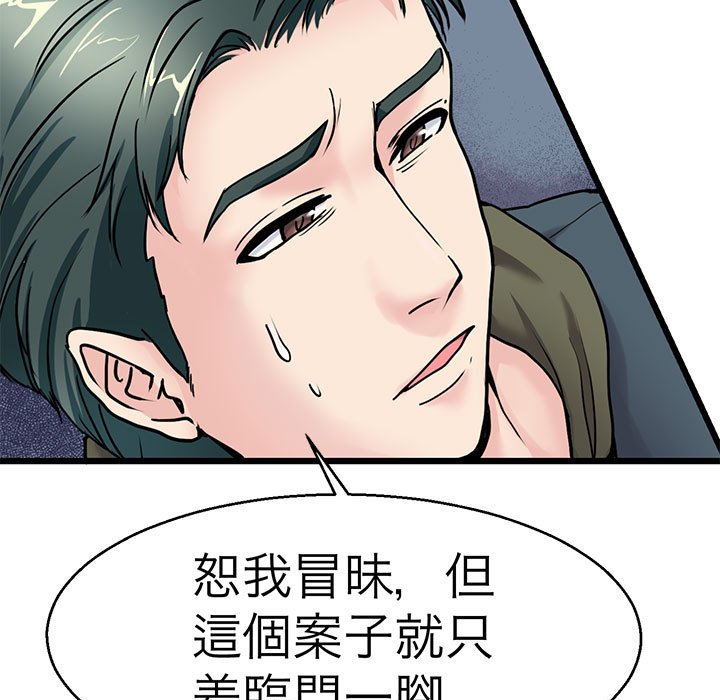 第21话-教义-FreeXcomic（第13张）
