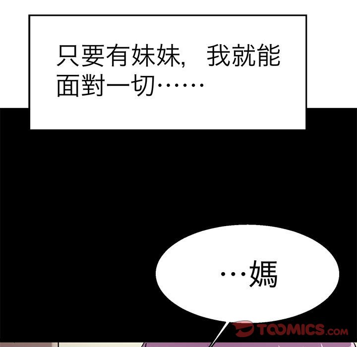 第22话-教义-FreeXcomic（第9张）