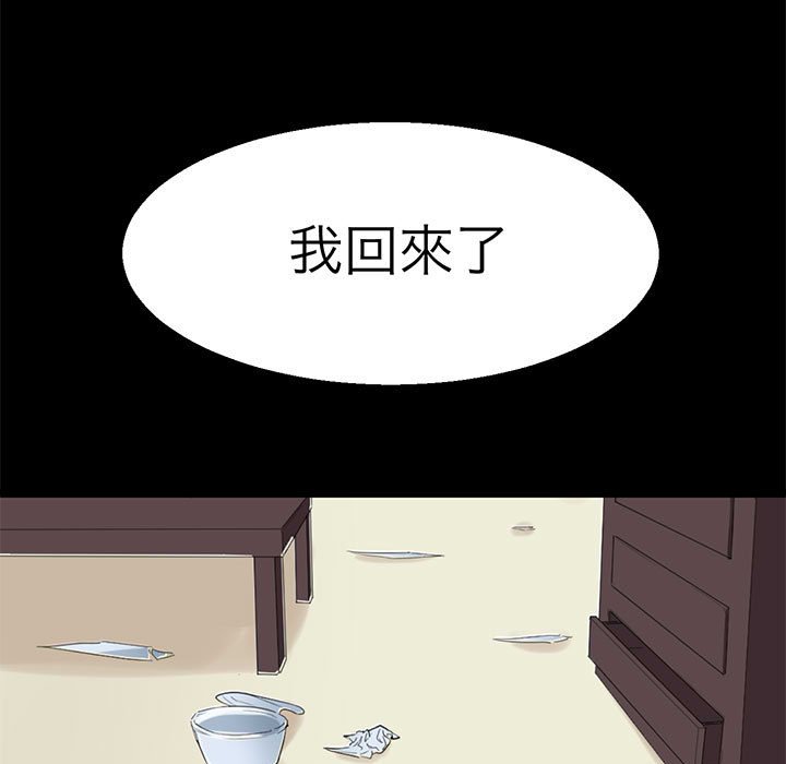 第22话-教义-FreeXcomic（第11张）