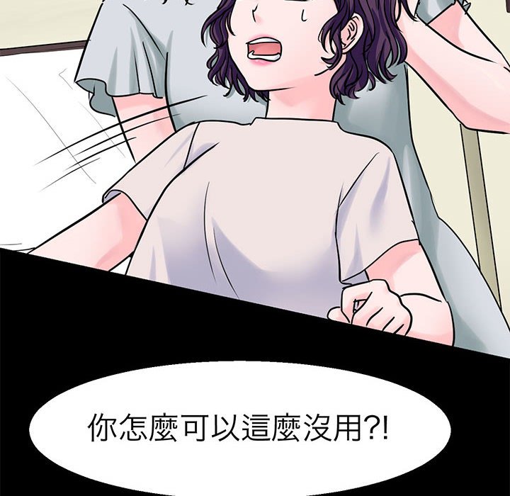 第22话-教义-FreeXcomic（第14张）
