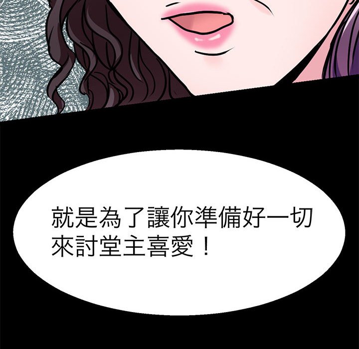 第22话-教义-FreeXcomic（第16张）
