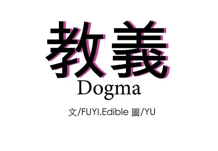 第23话-教义-FreeXcomic（第4张）
