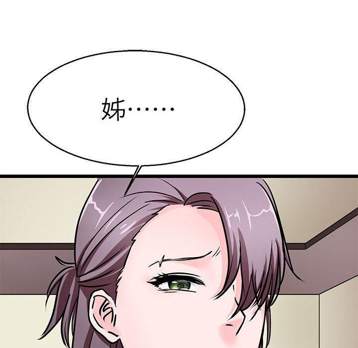 第23话-教义-FreeXcomic（第6张）
