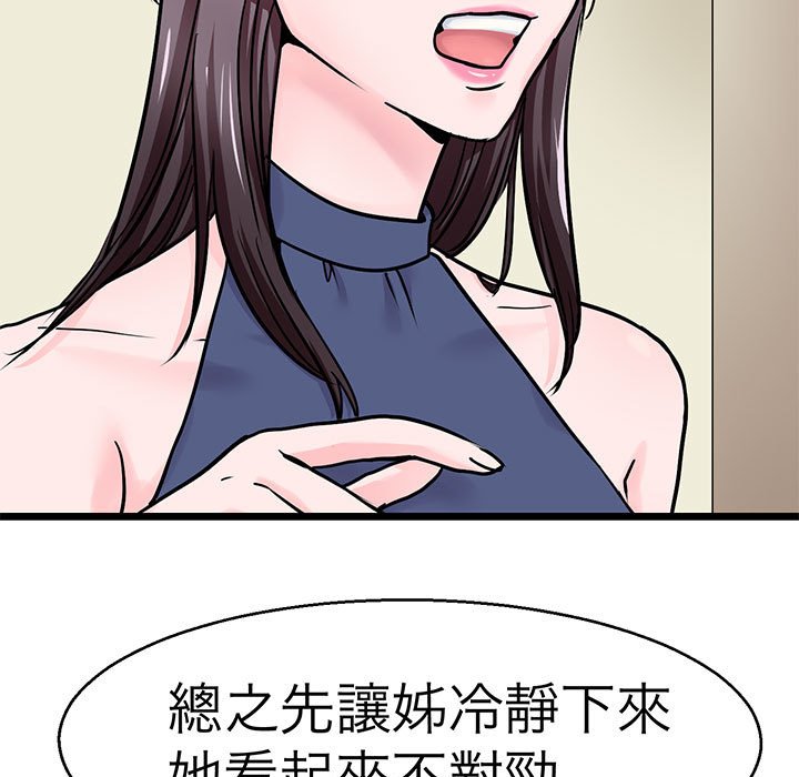 第23话-教义-FreeXcomic（第7张）