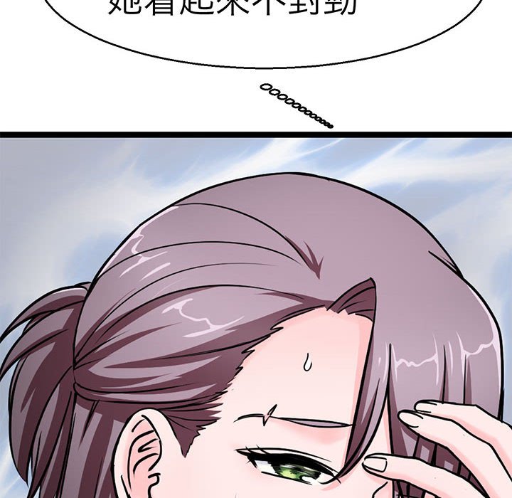 第23话-教义-FreeXcomic（第8张）