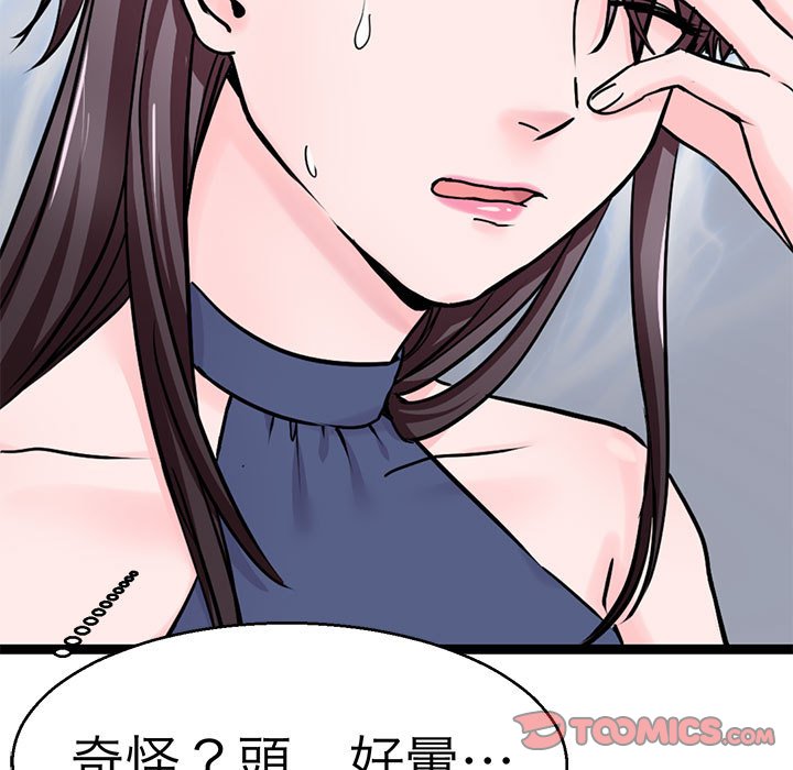 第23话-教义-FreeXcomic（第9张）