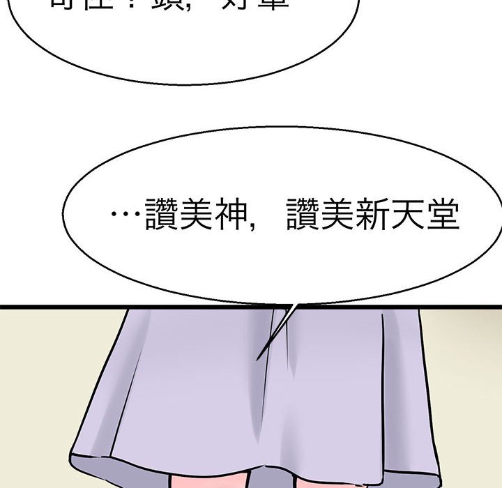 第23话-教义-FreeXcomic（第10张）