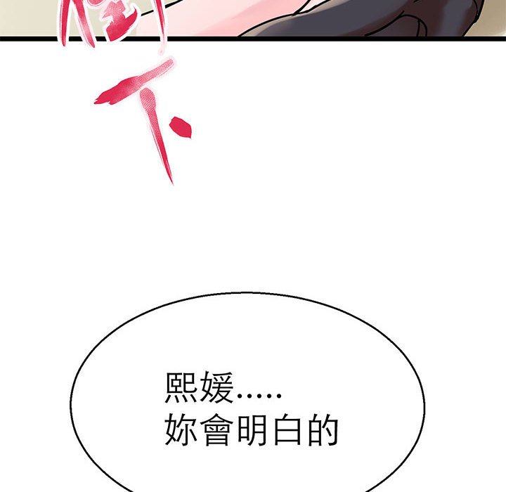 第23话-教义-FreeXcomic（第12张）